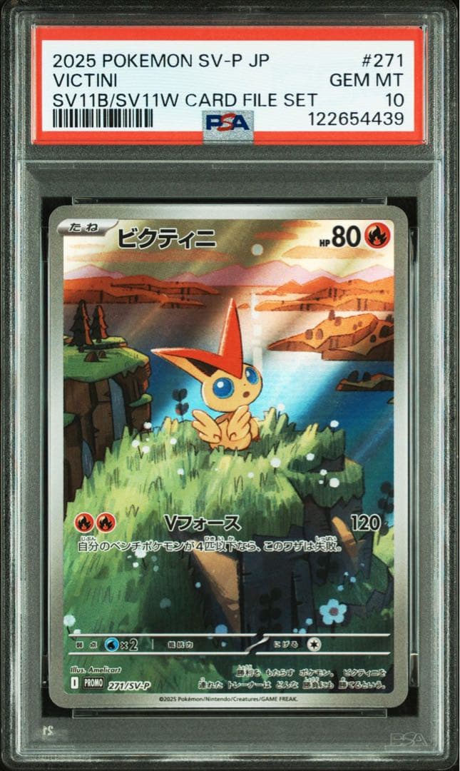 2025 ポケモンカード ビクティニ #271 プロモ　PSA10