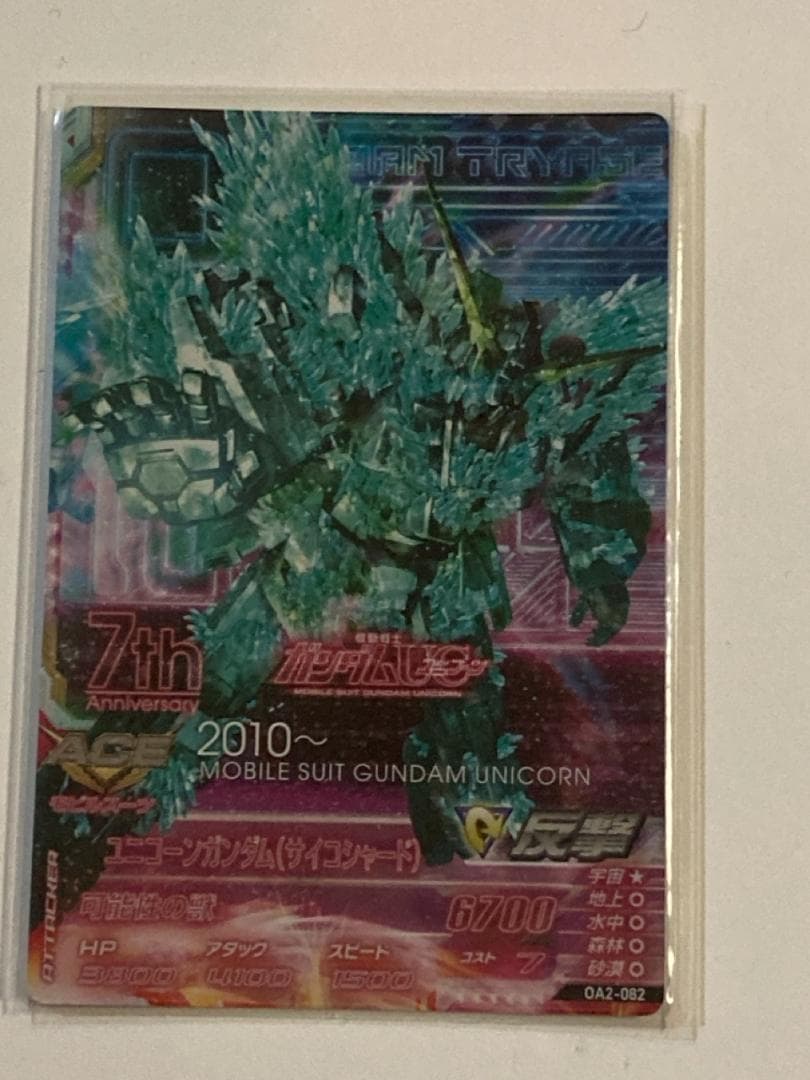 ガンダムトライエイジ OA2弾 コンプリートセット 全99種 データカードダス