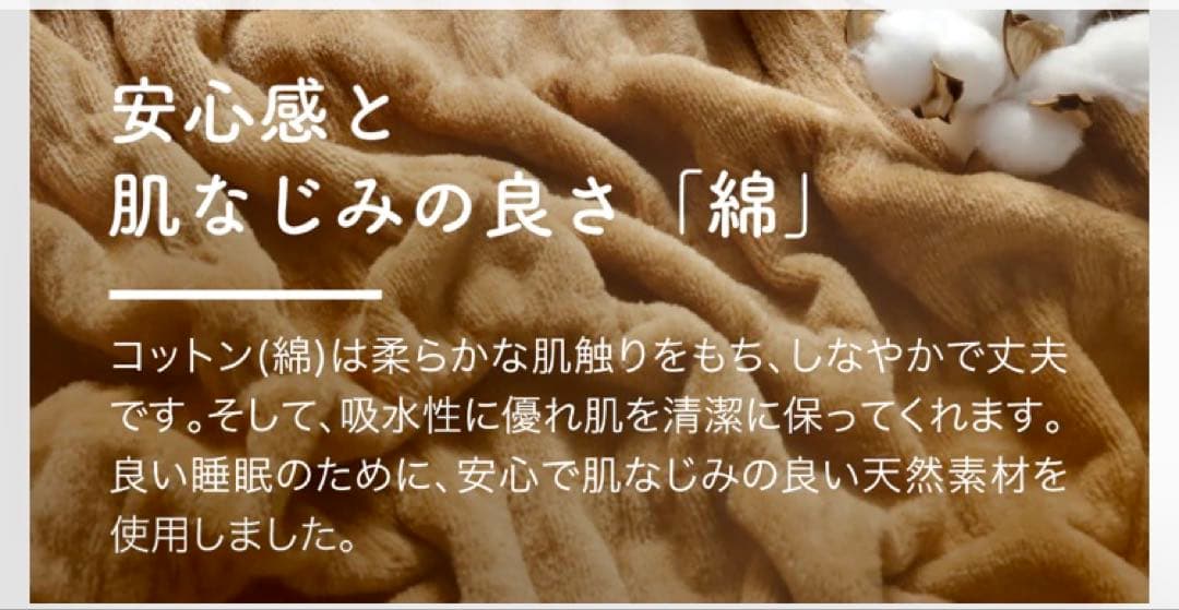 ヒートコットンケット　新品未使用