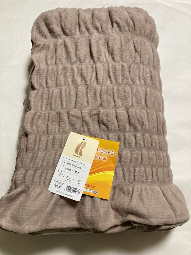 ヒートコットンケット　新品未使用