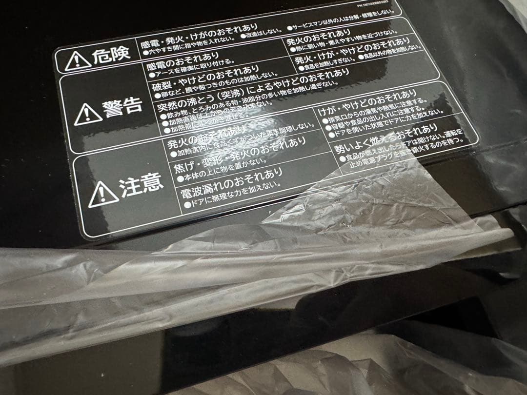 comfee 単機能電子レンジ CF-AM202-BK