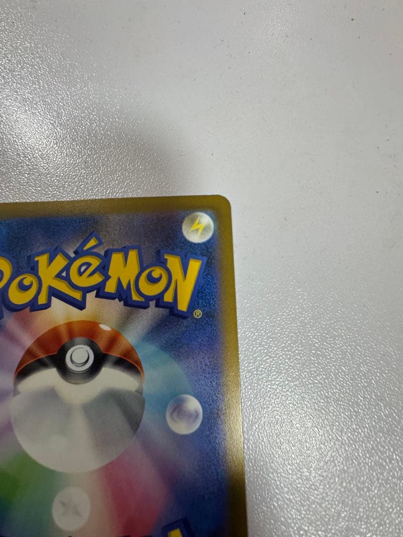 [希少エラーカード] 　ピカチュウEX M2a 234/193 SAR