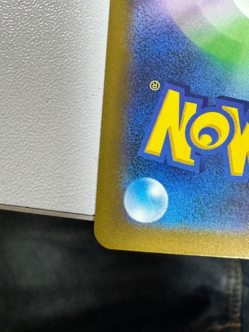 [希少エラーカード] 　ピカチュウEX M2a 234/193 SAR