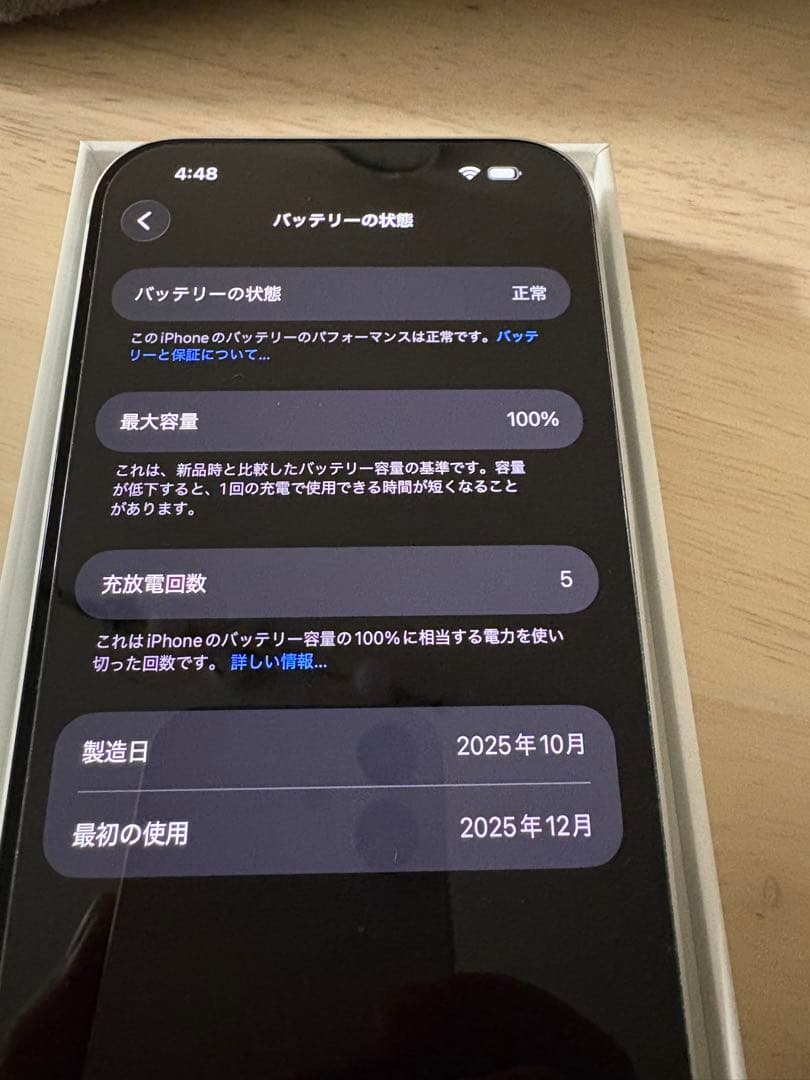 iPhone17ProMAX 美品