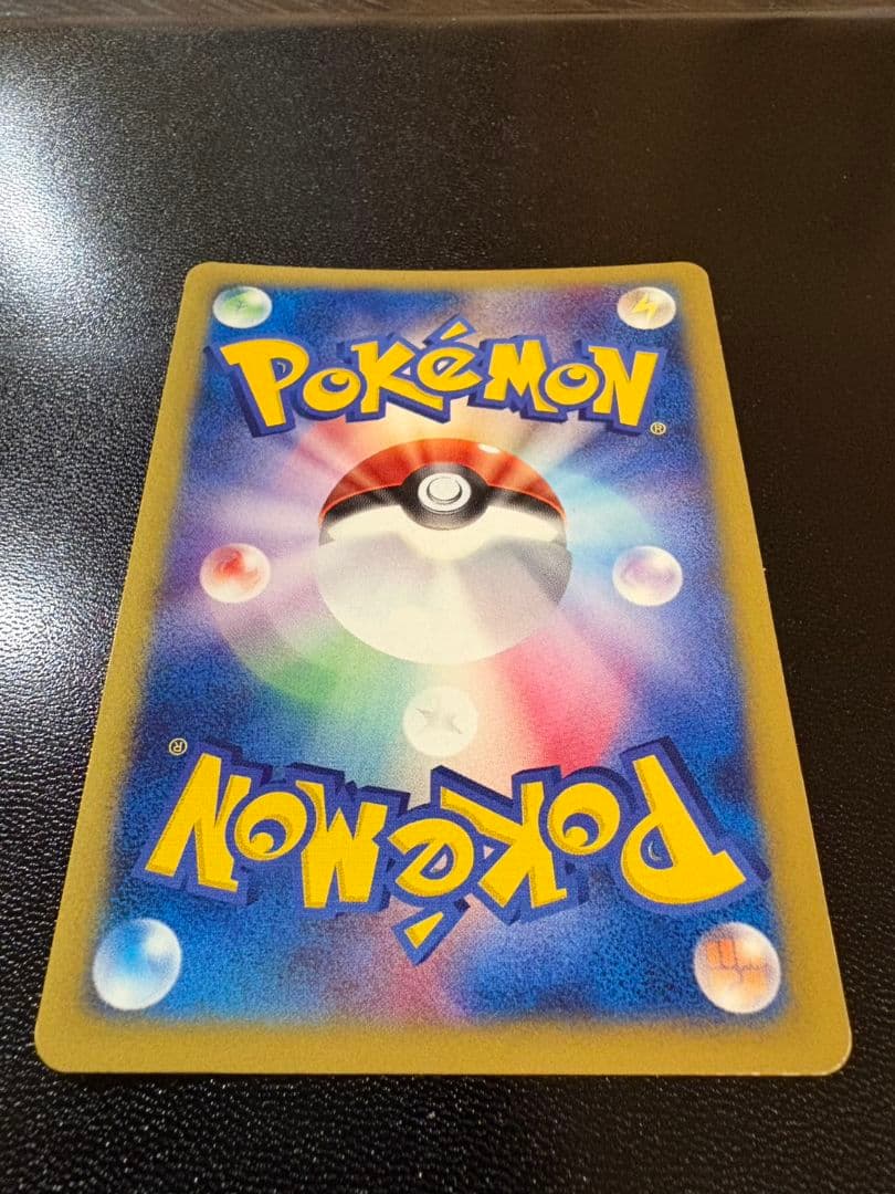 「美品」「渦巻きホロ」ミカンのハガネール ★ ポケモンカード★VS032/141