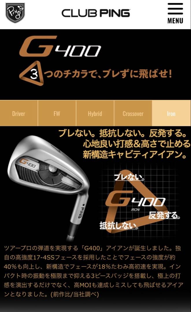 【名器】G400 modus105 フレックスs アイアンセット