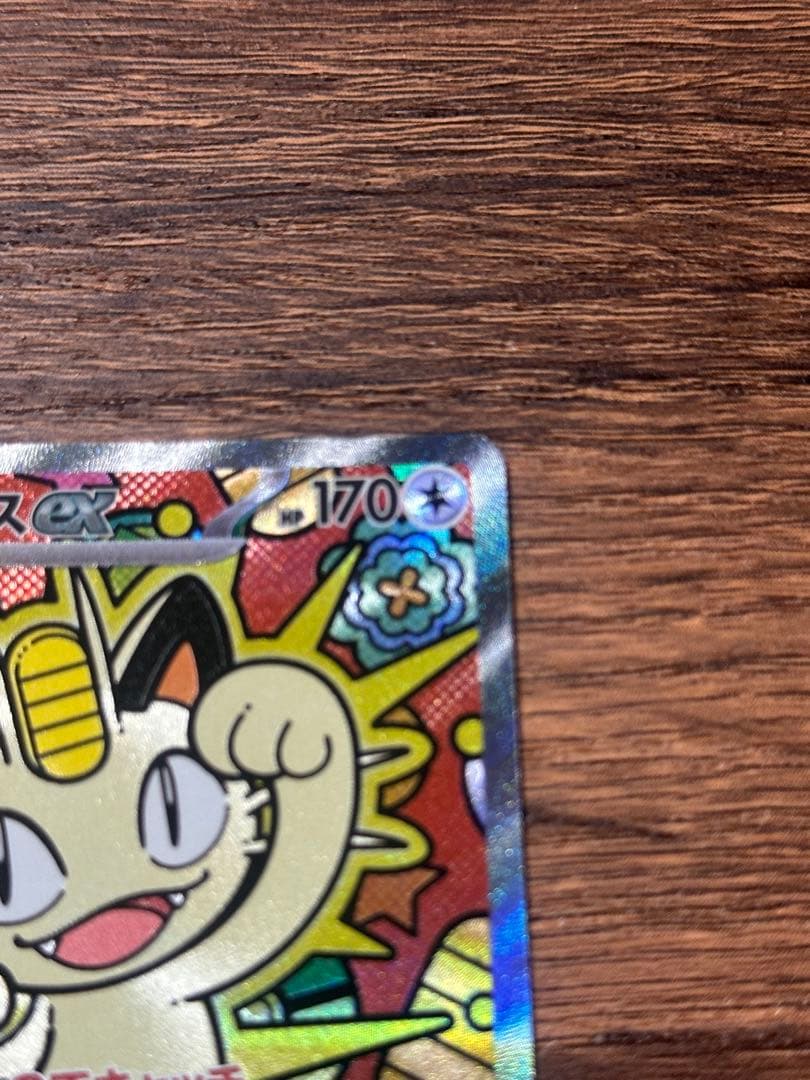 ポケモンカード ムニキスゼロ ニャースex