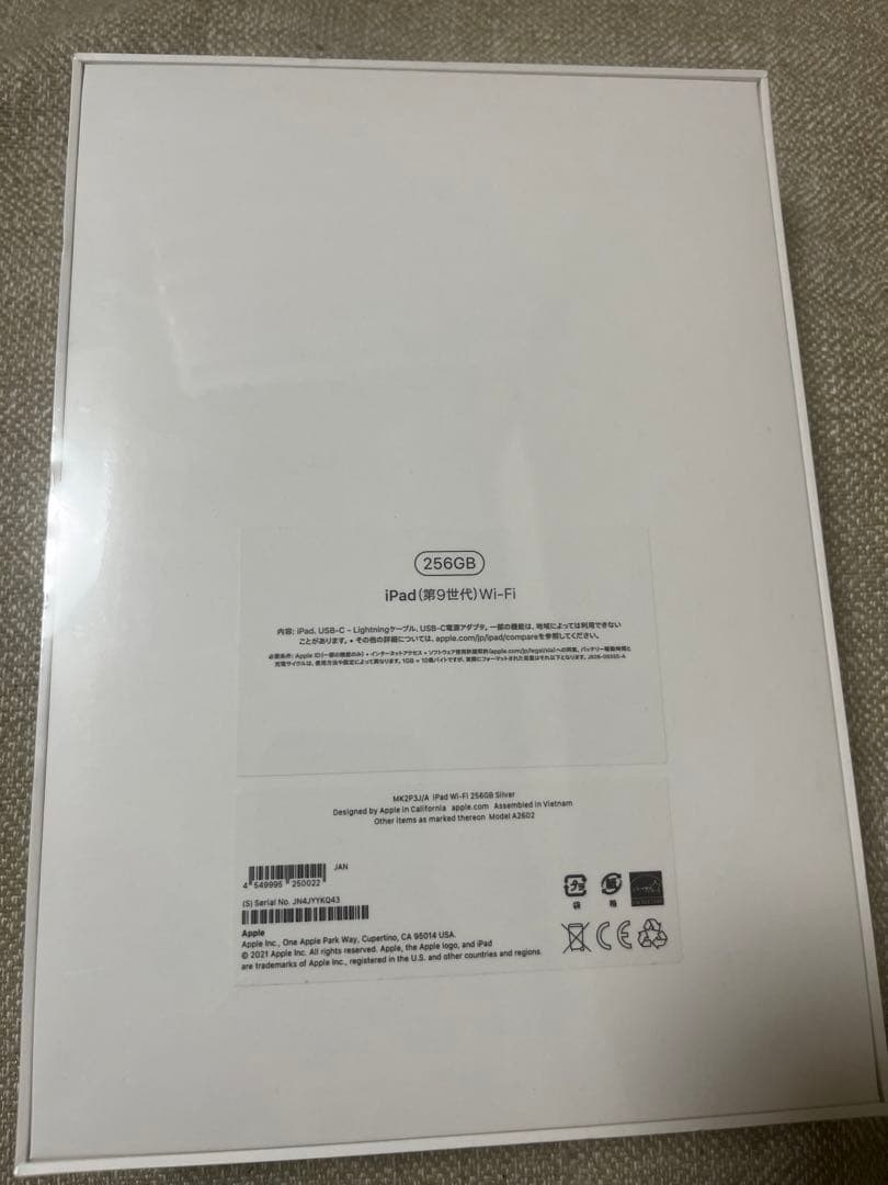 iPad Wi-Fi 256GB シルバー（第9世代）