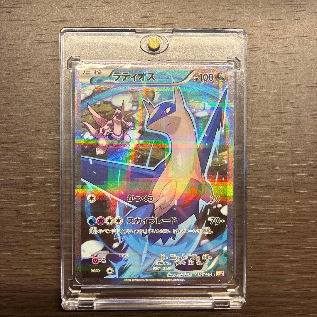 ラティオス　019/027 伝説キラコレクション