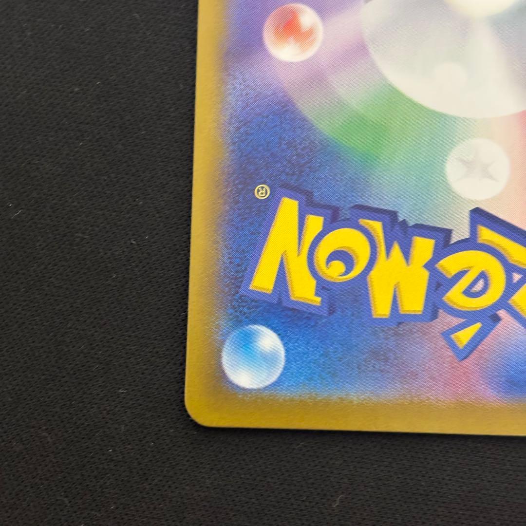 ポケモンカード コイキング ar