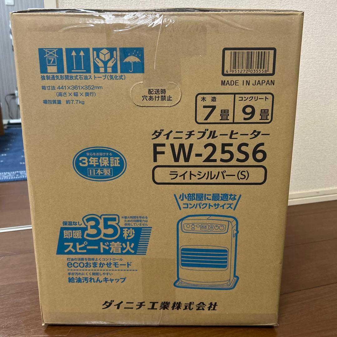 【新品未使用】ダイニチ石油ファンヒーターＦＷ−２５Ｓ６(S)ライトシルバー