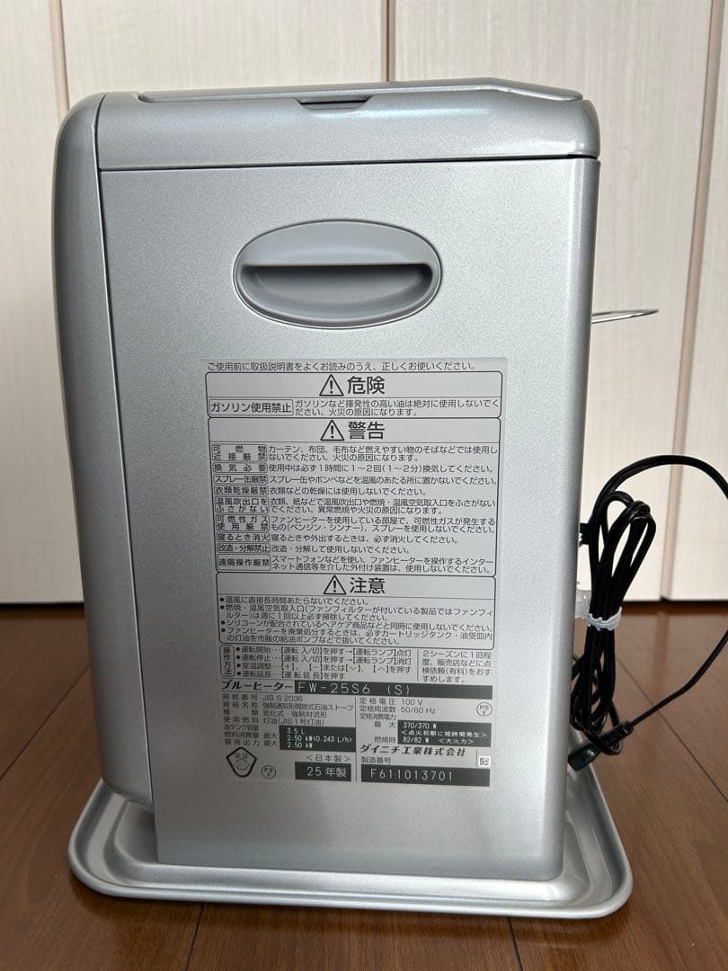 【新品未使用】ダイニチ石油ファンヒーターＦＷ−２５Ｓ６(S)ライトシルバー