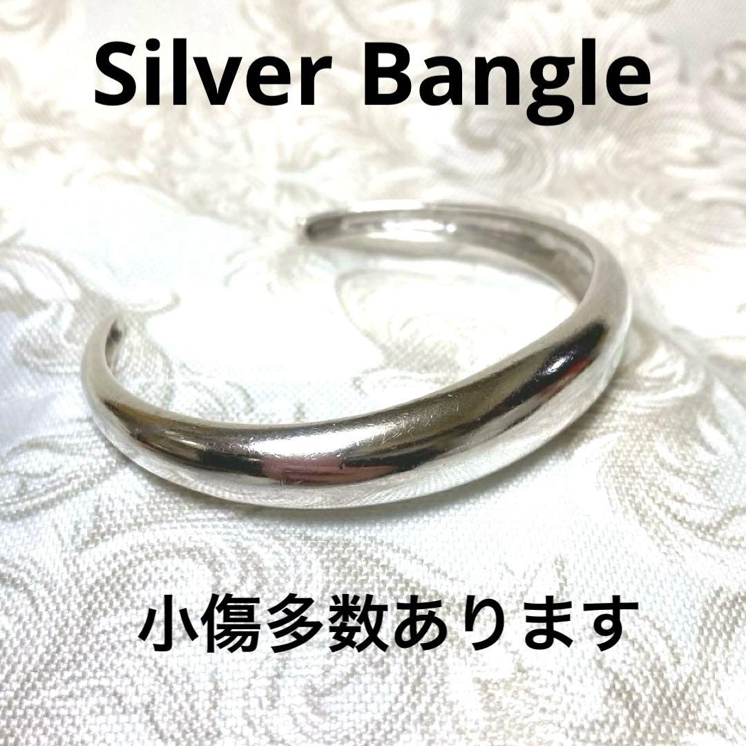 シルバーバングル銀製SV925シンプル　ヴィンテージSILVERブレスレット