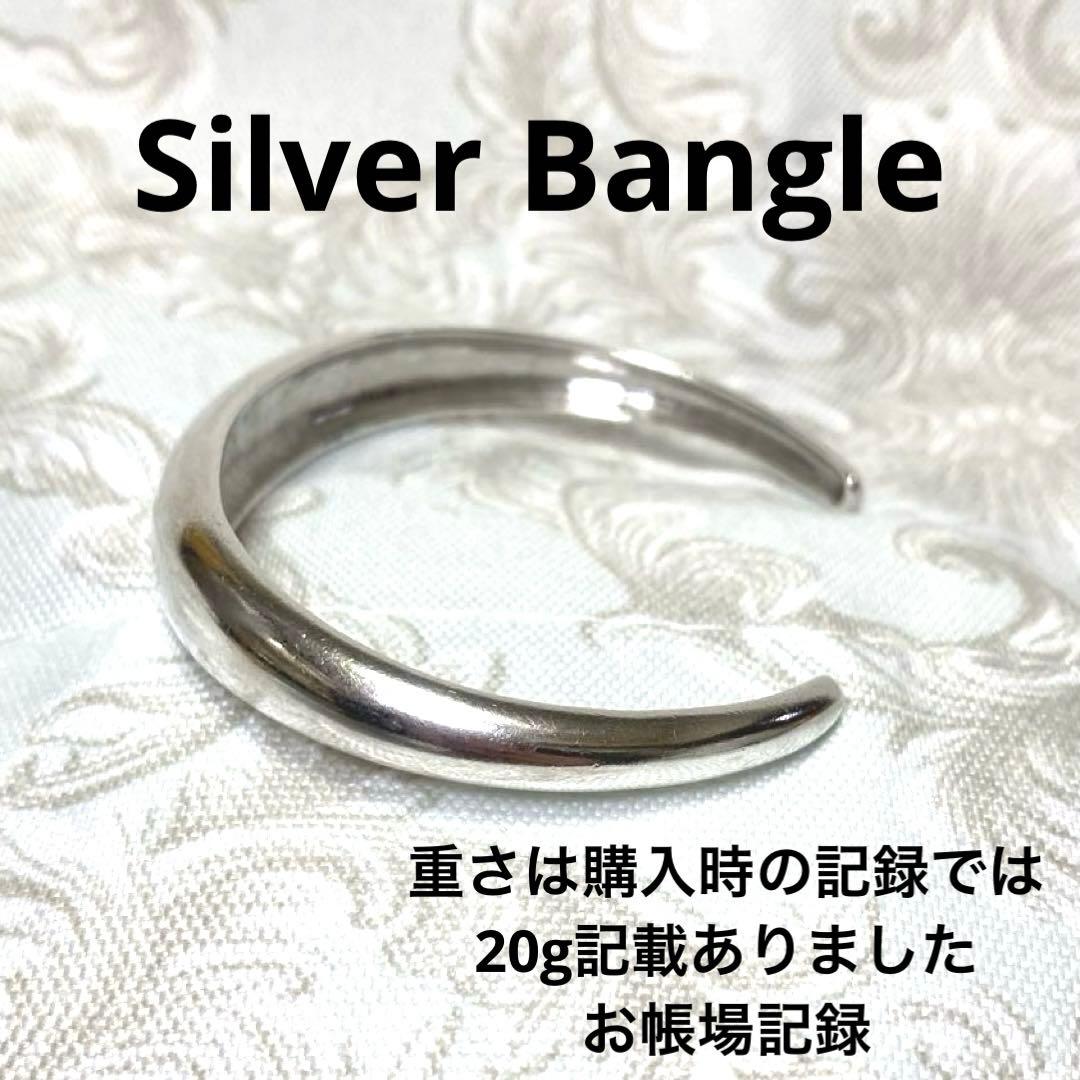 シルバーバングル銀製SV925シンプル　ヴィンテージSILVERブレスレット