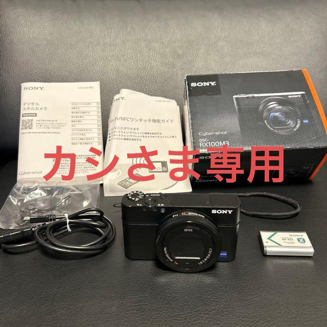 カシさま専用　SONY Cyber-shot RX100M3 本体