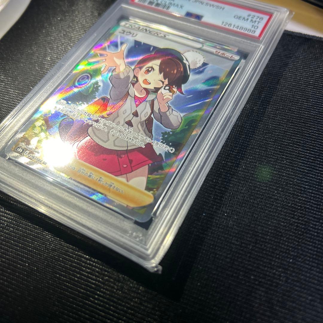 [PSA10]ニンフィアV CSR S8b VMAXクライマックス