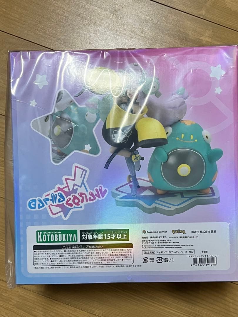 壽屋 ポケモンセンターオリジナル フィギュア ナンジャモ & ハラバリー