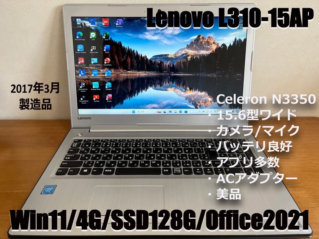 Lenovo L310-15AP Celeron N3350 15.6インチ