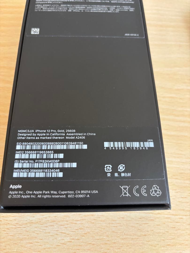 iフォン16pro256GB