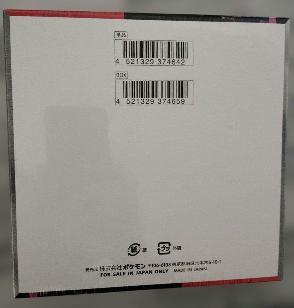 新品未開封シュリンク未開封 ポケモンカードゲーム ロケット団の栄光 ボックス