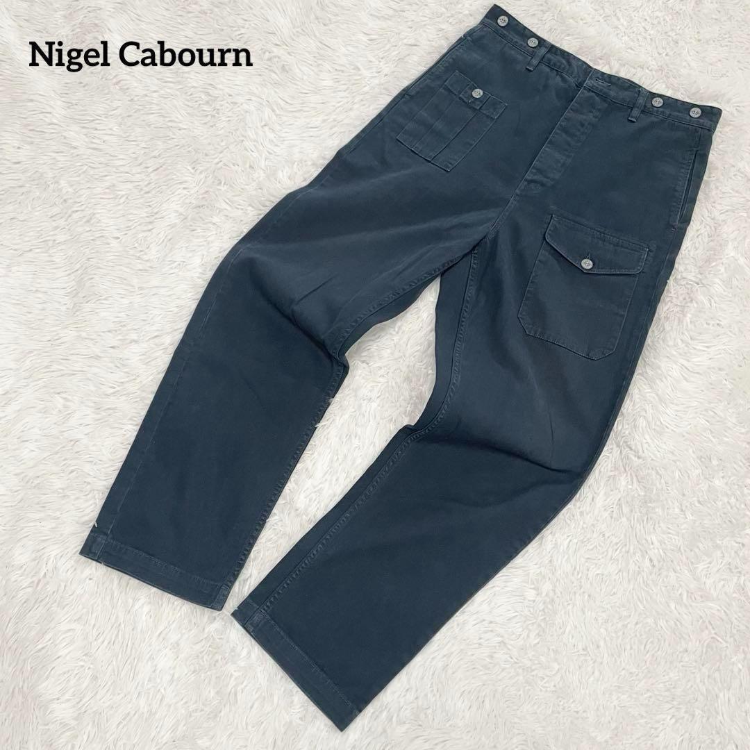 ナイジェルケーボン　ブリティッシュアーミーパンツ・ユーズド加工・32・ネイビー