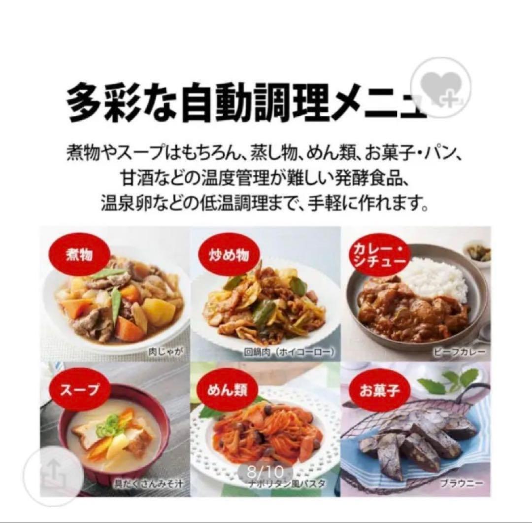 【新品未開封】シャープ　ヘルシオ　ホットクック