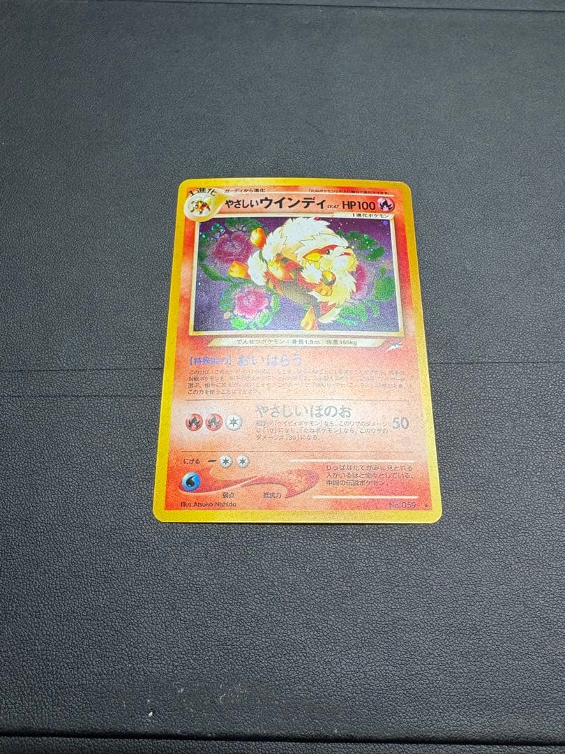 【良品◯】ポケモンカード　旧裏　Pokéca