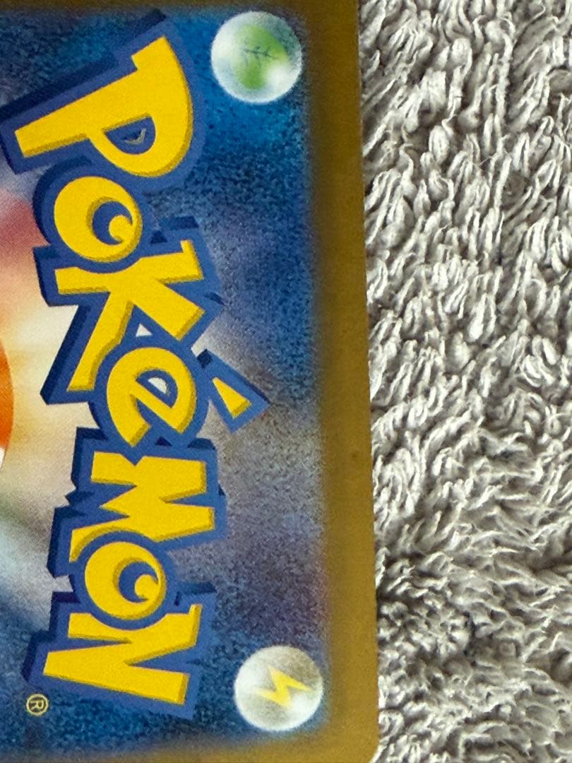 【本日限定・最安値】リーリエのピッピex SAR