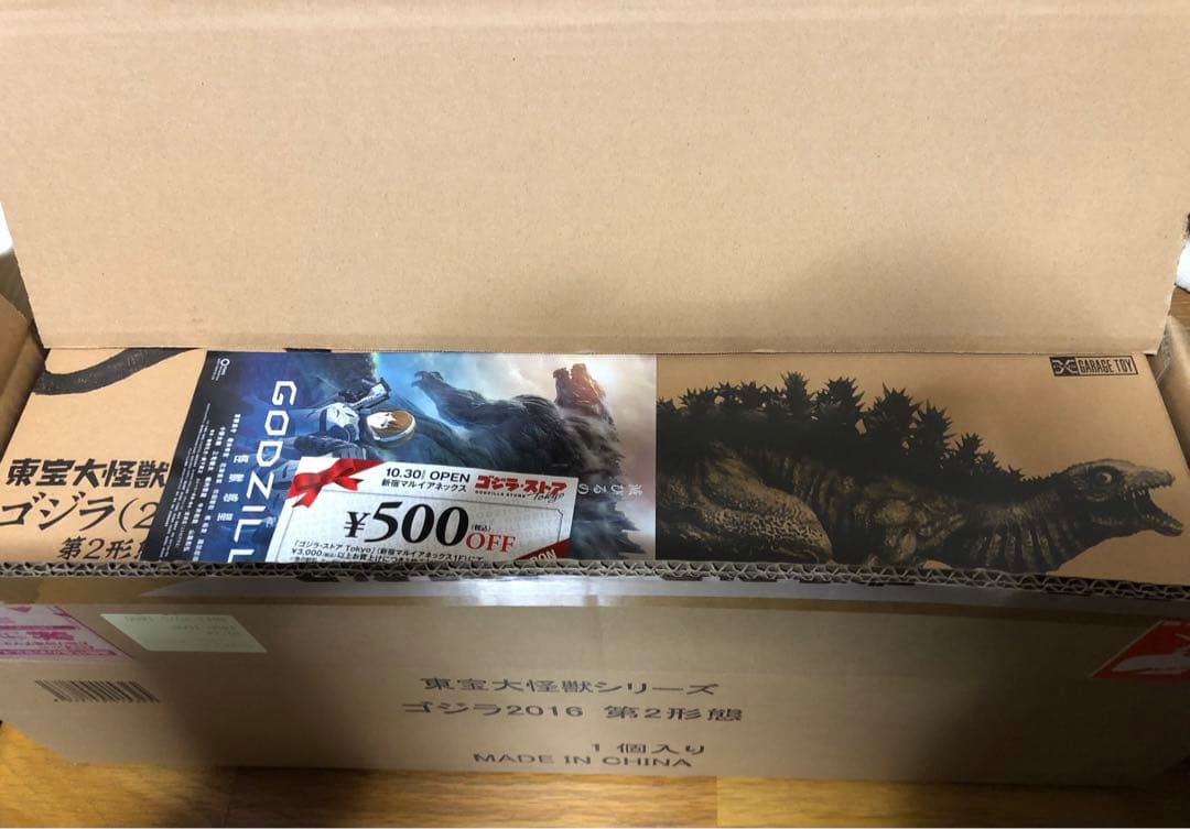 【新品未開封】東宝大怪獣シリーズ ゴジラ(2016) 第2形態
