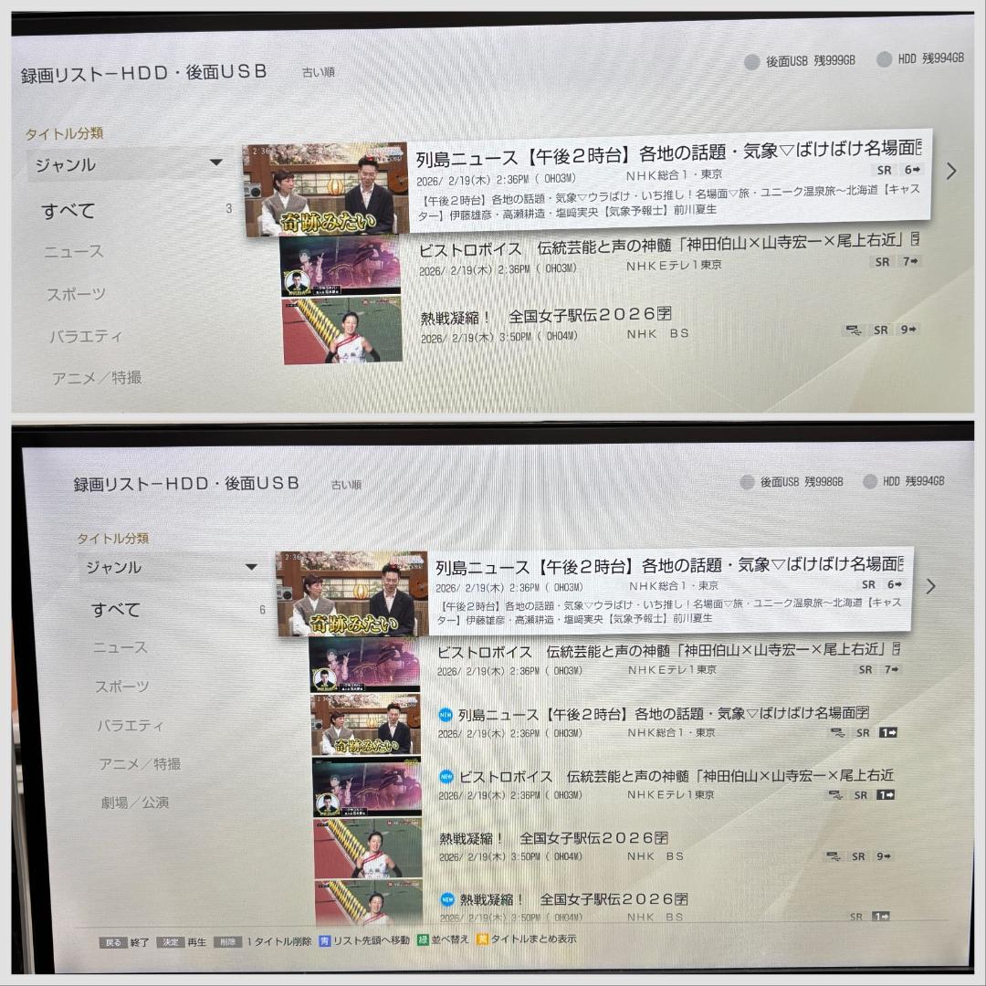 【完動・付属品フルセット】W録 ソニー BDレコ BDZ-ZW1000 1TB