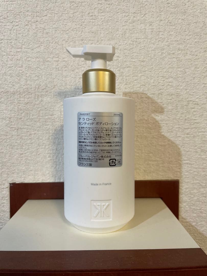 【新品未使用】メゾンフランシスクルジャン250ml ボディローション