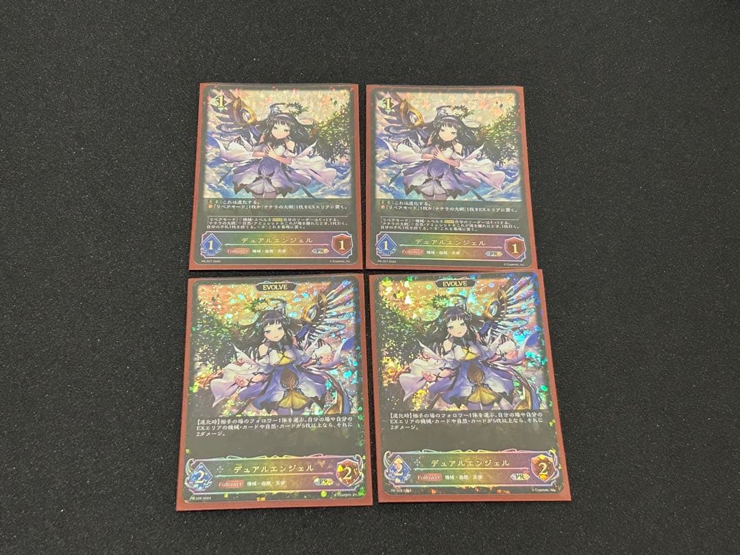 デュアルエンジェル　プロモ　SL シャドウバースエボルヴ