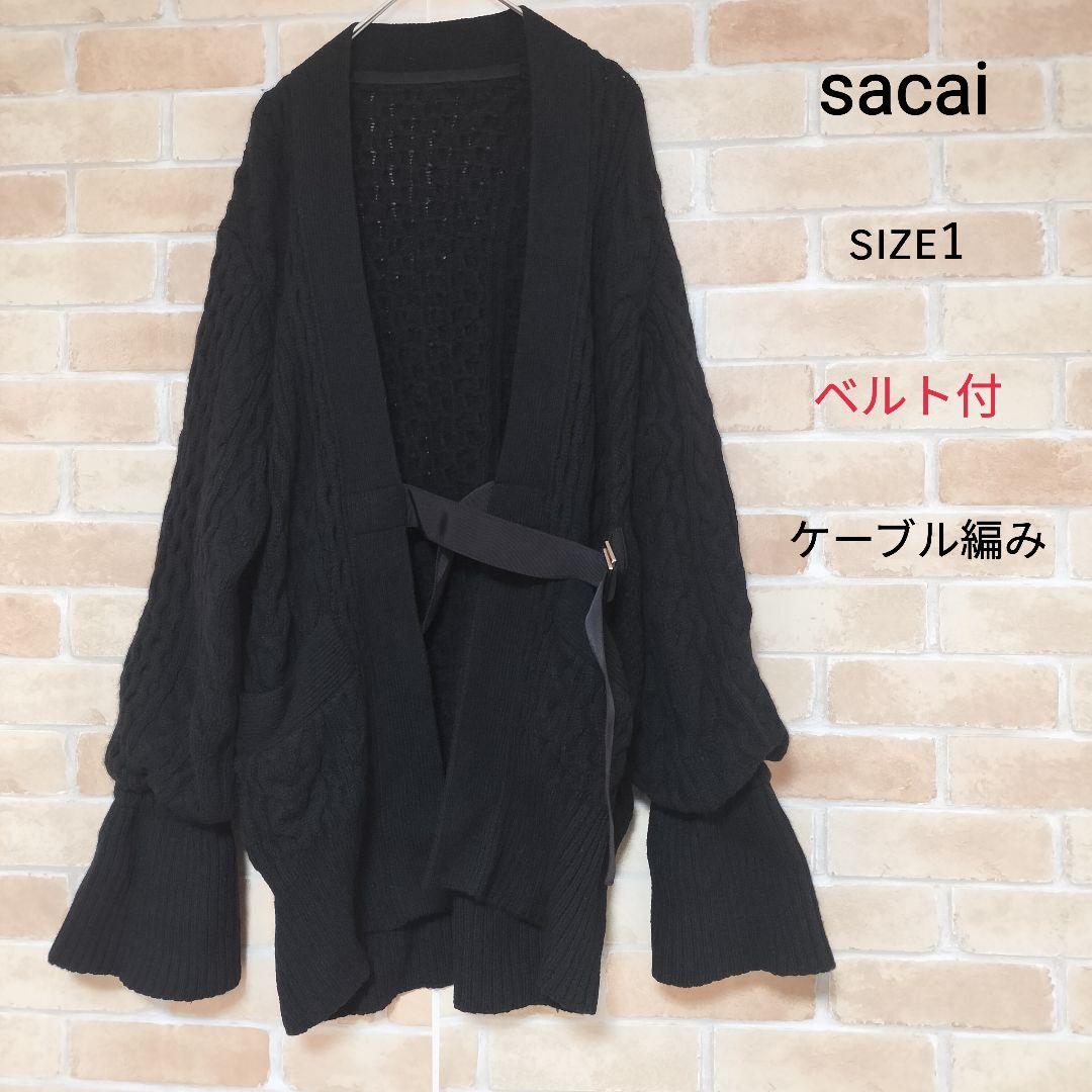 【美品】 sacai ケーブル編みベルト付カーディガン ブラック サカイ ウール