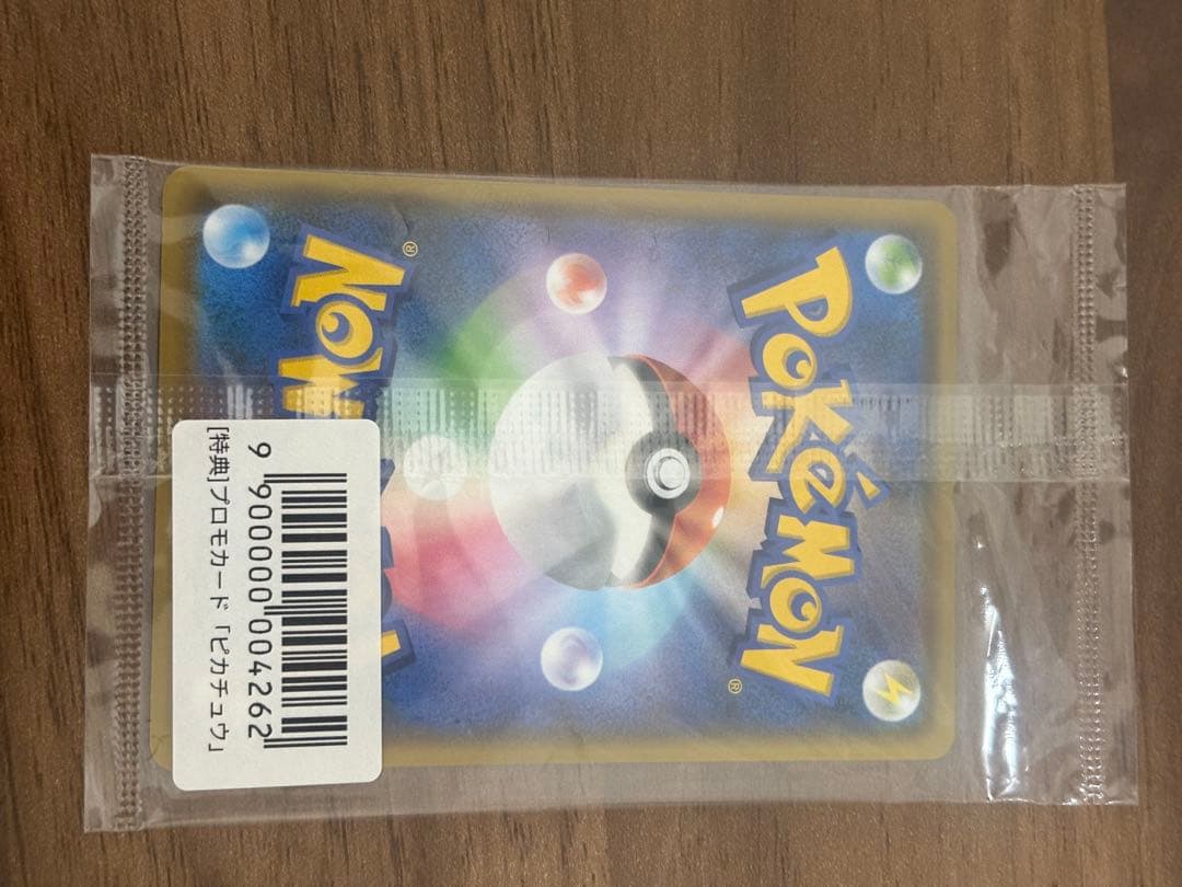 ピカチュウ：YU NAGABA×ポケモンカードゲーム プロモ