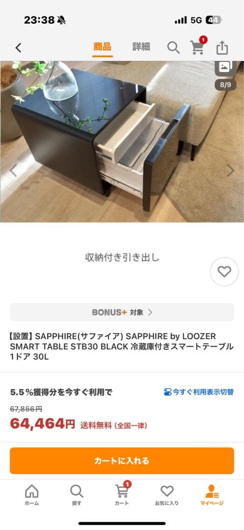 スマートテーブル　美品　冷蔵庫　充電器　一度電源入れたのみ