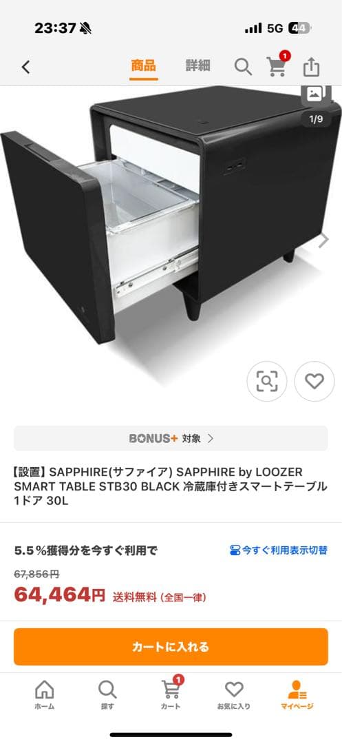 スマートテーブル　美品　冷蔵庫　充電器　一度電源入れたのみ
