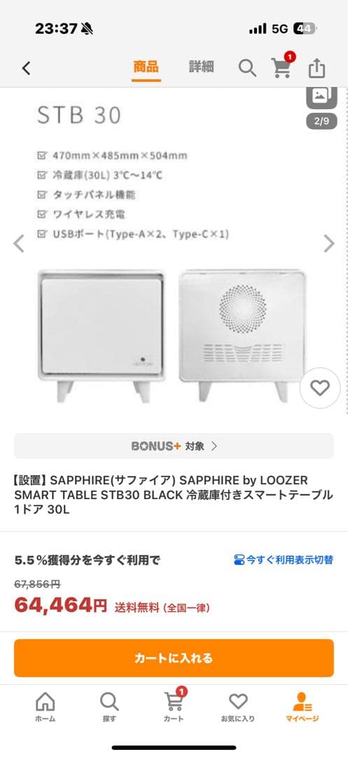 スマートテーブル　美品　冷蔵庫　充電器　一度電源入れたのみ