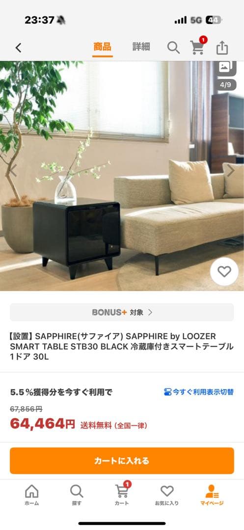 スマートテーブル　美品　冷蔵庫　充電器　一度電源入れたのみ