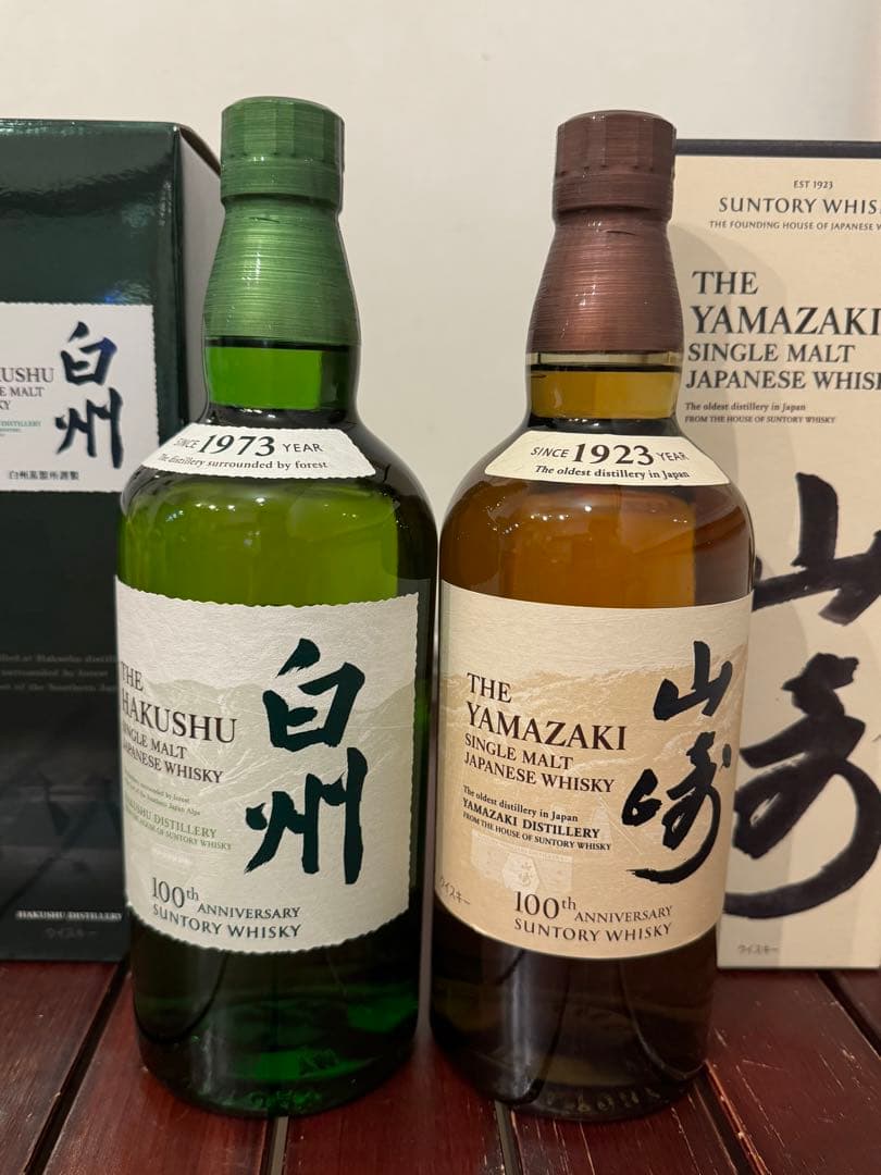 サントリー 山崎・白州100周年記念ラベル 700ml 2本セット専用化粧箱付