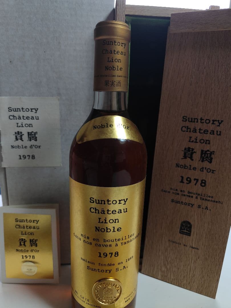 【希少】サントリー シャトー・リオン ノーブルドール 1978年　貴腐ワイン