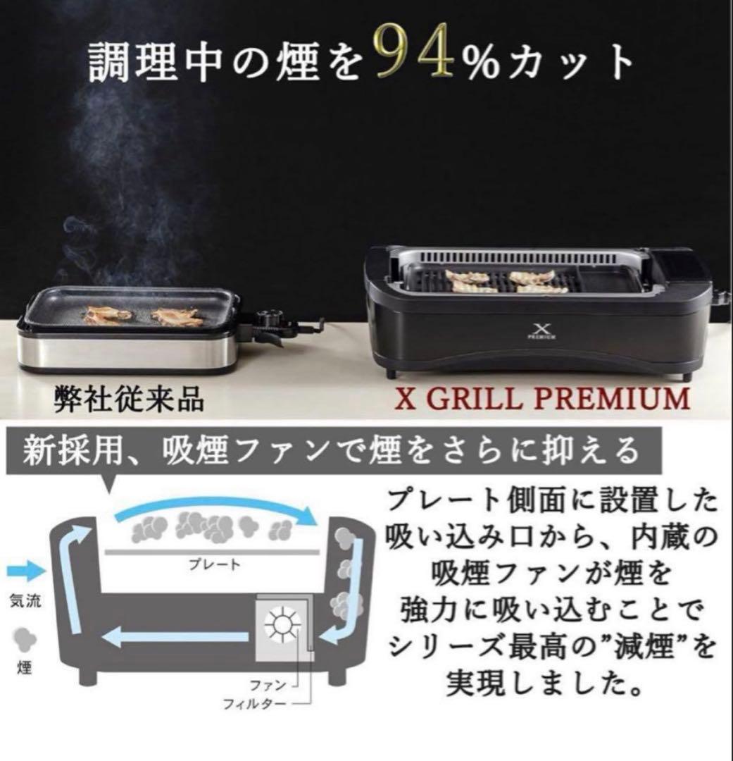 YAMAZEN 煙の少ない焼き肉グリル YGMC-FXT130