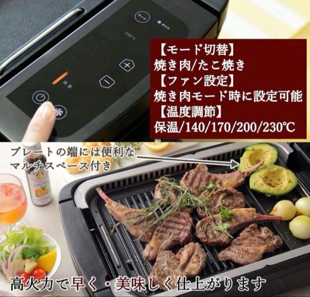 YAMAZEN 煙の少ない焼き肉グリル YGMC-FXT130