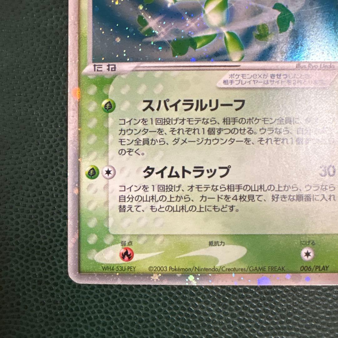 セレビィex PROMO 006/PLAY ポケモンカードプレイヤーズクラブ