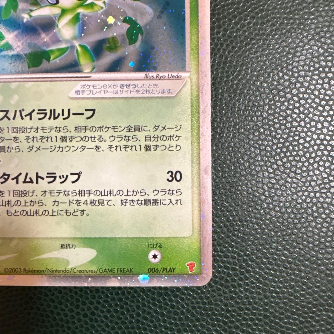 セレビィex PROMO 006/PLAY ポケモンカードプレイヤーズクラブ