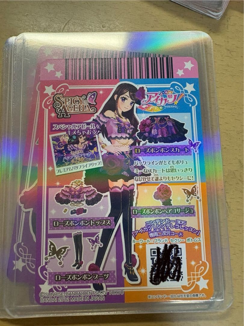 アイカツ　ローズボンボン排出