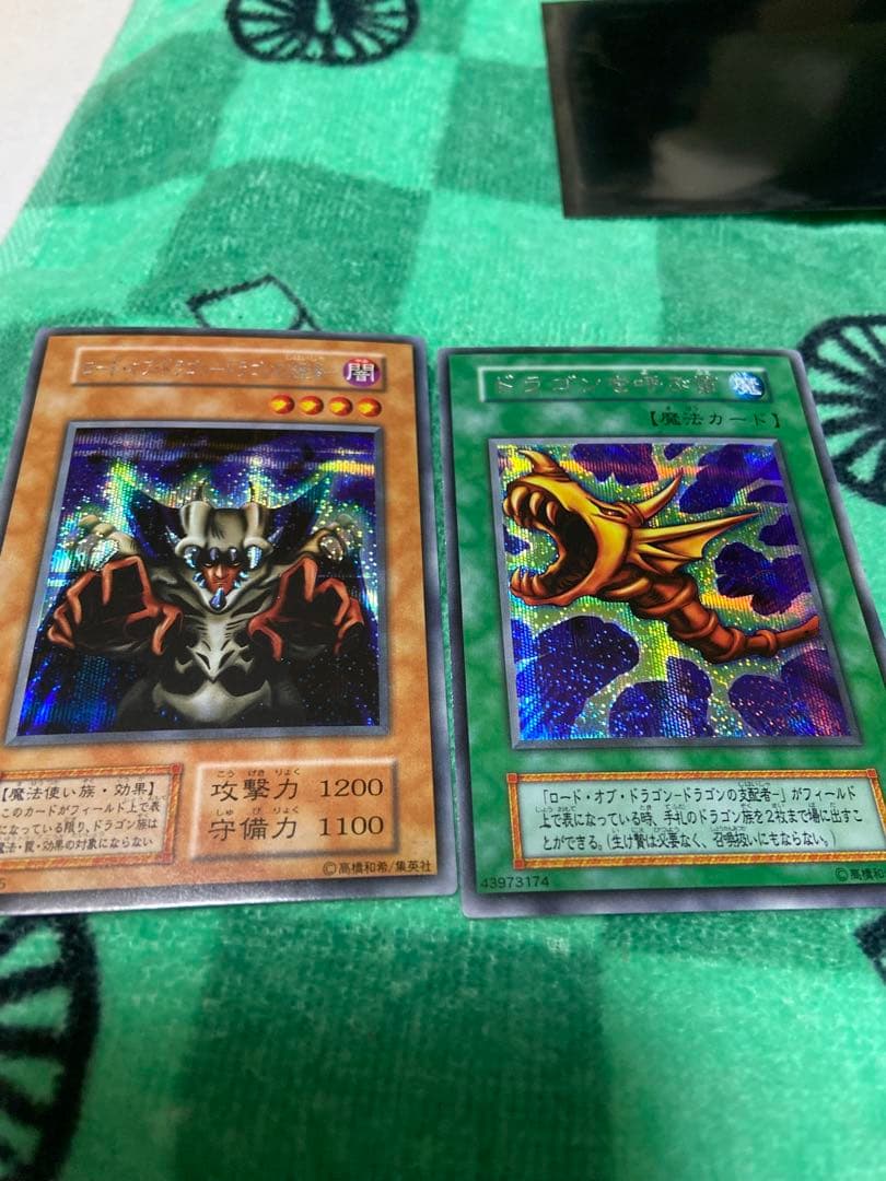 ロードオブドラゴン ドラゴンを呼ぶ笛 初期 2枚セット