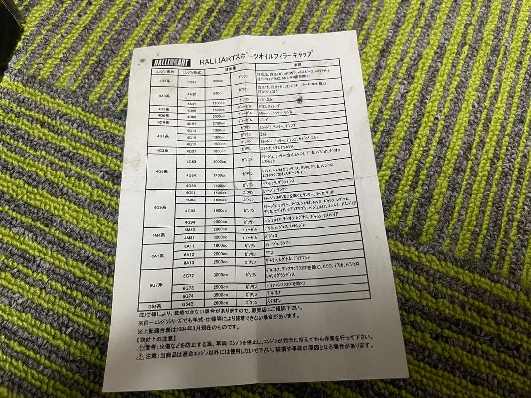 三菱　ラリーアート　レア