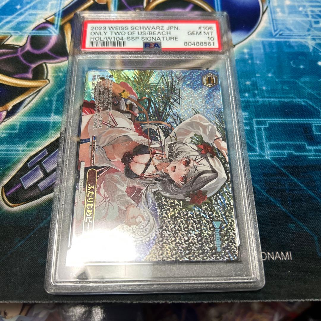 ヴァイス ホロライブ ふたりじめビーチ 沙花叉クロヱ SSP PSA10 PSA