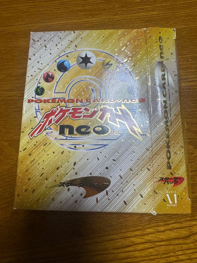 ポケモンカード neo 箱付き 開封済 旧裏 スターターパック 第１弾