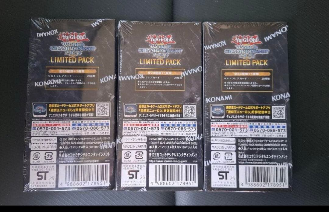 遊戯王LIMITED PACK WORLD CHAMPIONSHIP 3BOX